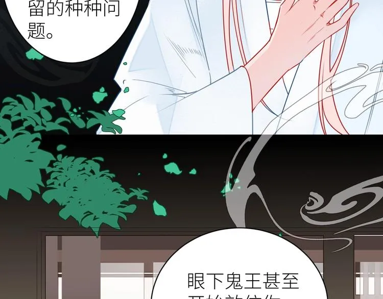 第7话 曾经 第37页