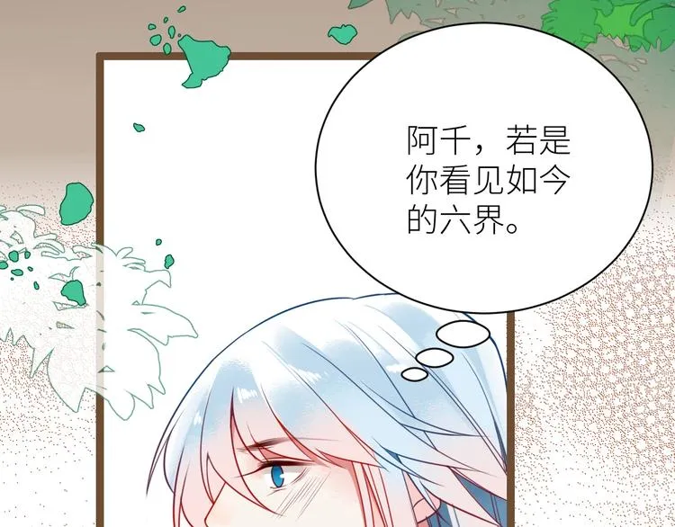 第7话 曾经 第39页
