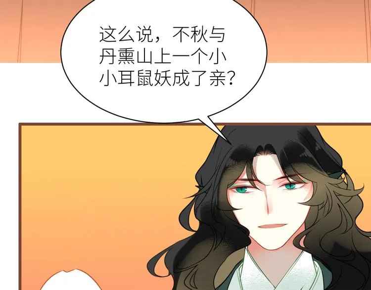 第7话 曾经 第45页