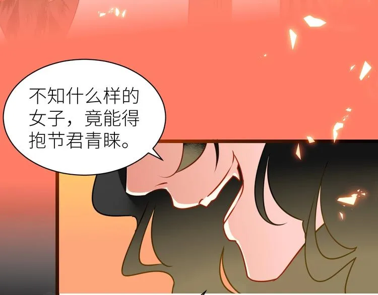 第7话 曾经 第49页