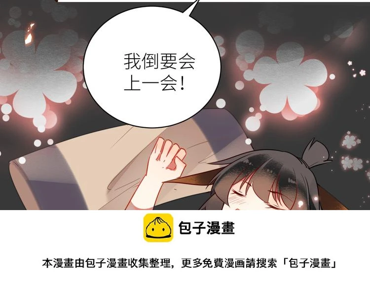第7话 曾经 第50页