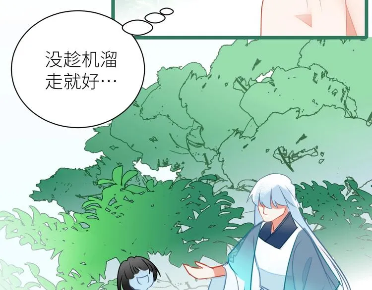 第7话 曾经 第59页