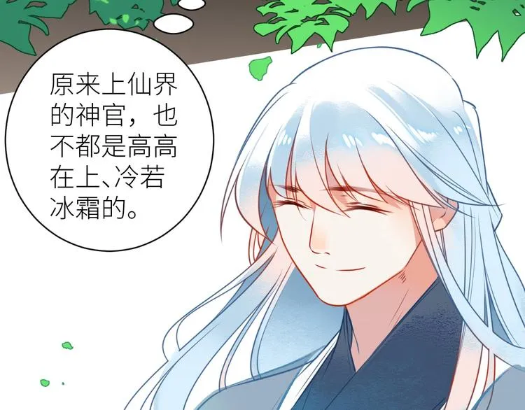第7话 曾经 第63页