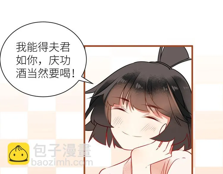 第7话 曾经 第69页