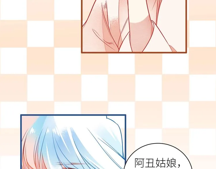 第7话 曾经 第70页
