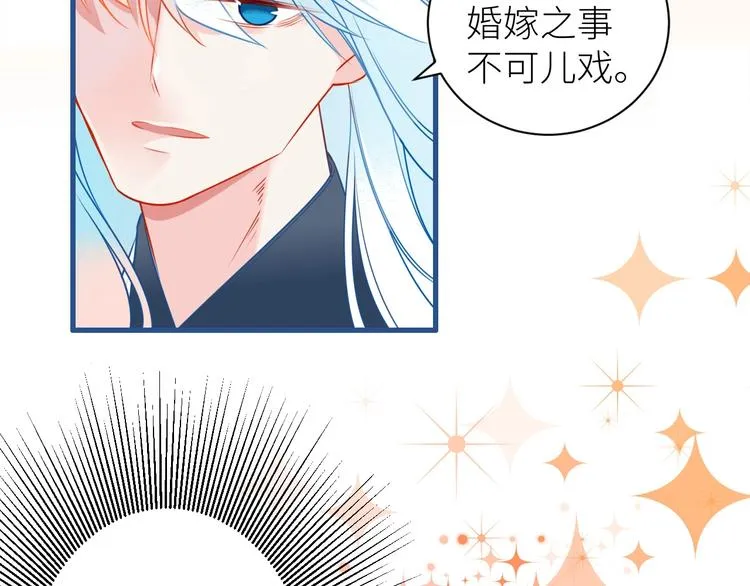 第7话 曾经 第71页