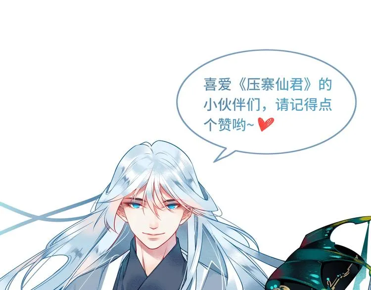 第7话 曾经 第75页