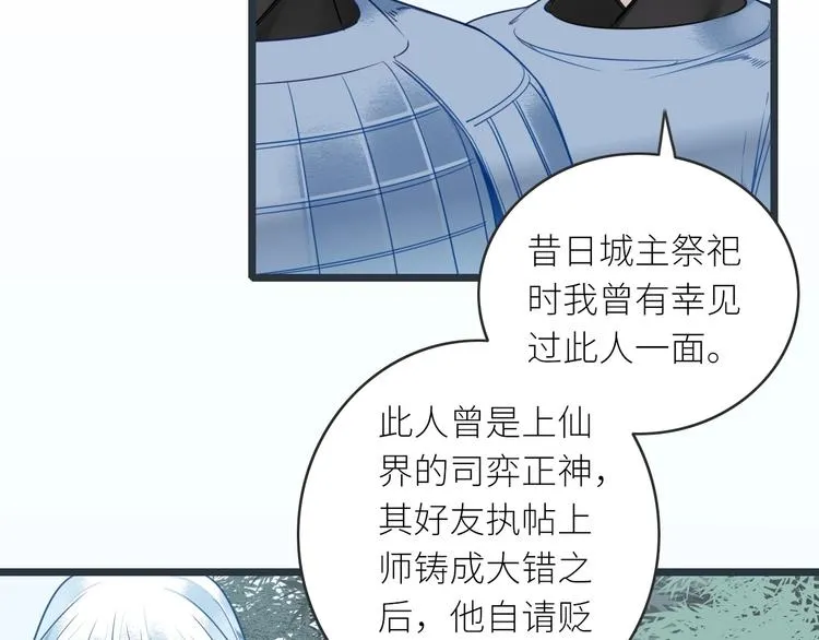 第6话 解释 第5页