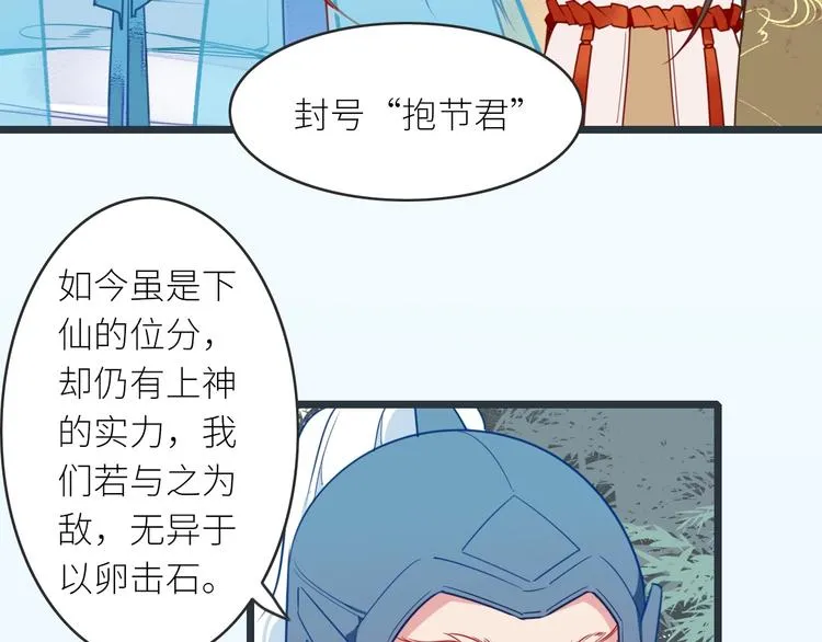 第6话 解释 第7页