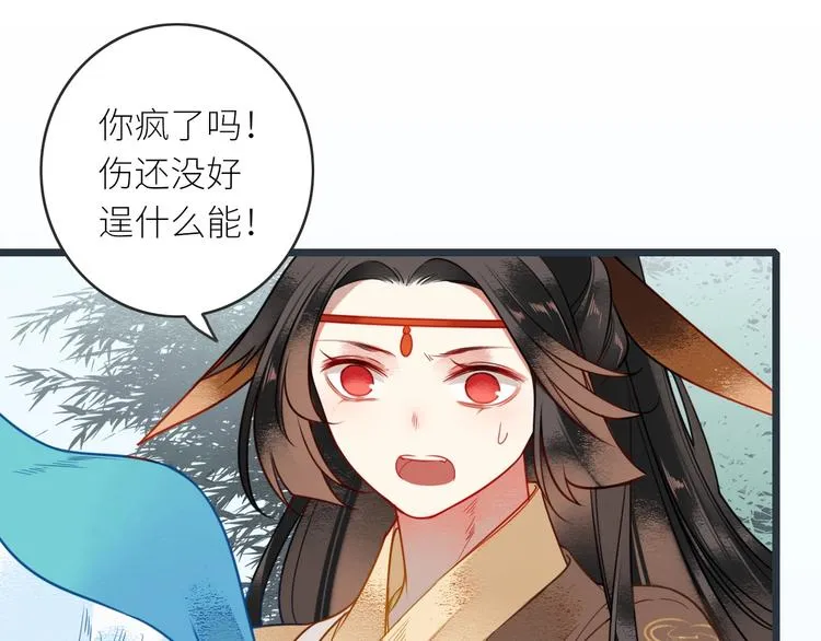 第6话 解释 第19页