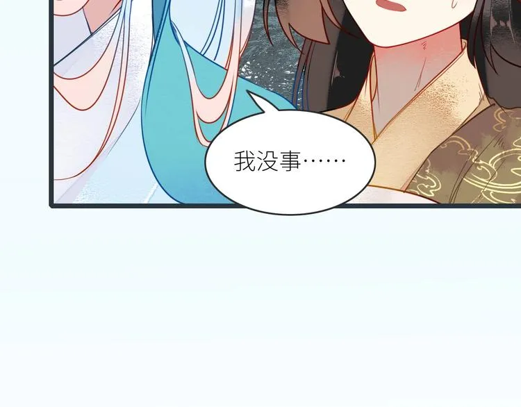 第6话 解释 第21页