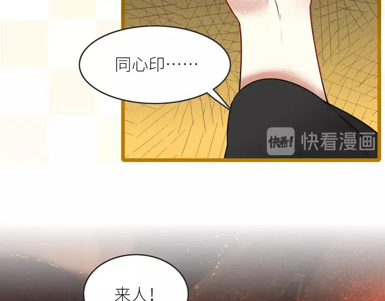 第6话 解释 第35页