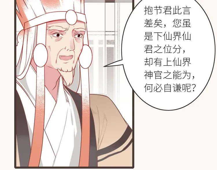 第6话 解释 第48页