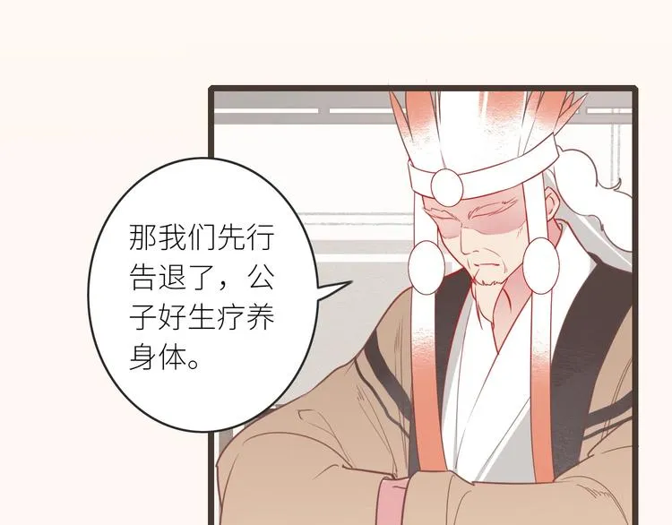 第6话 解释 第55页