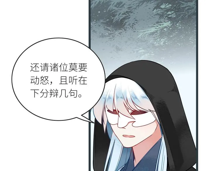第5话 竟然是你 第4页