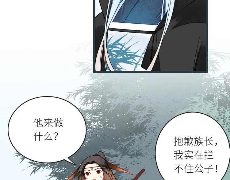 第5话 竟然是你 第5页