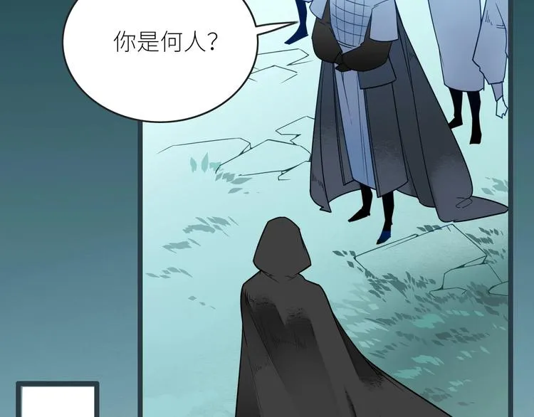 第5话 竟然是你 第8页