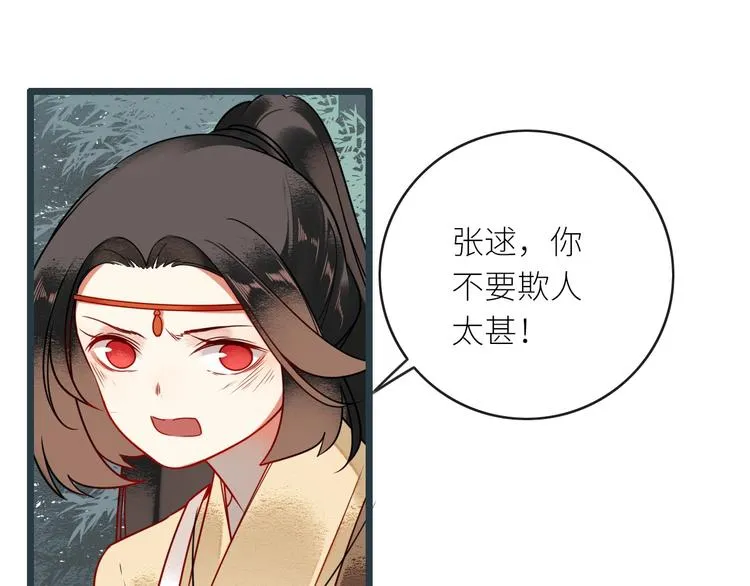 第5话 竟然是你 第14页