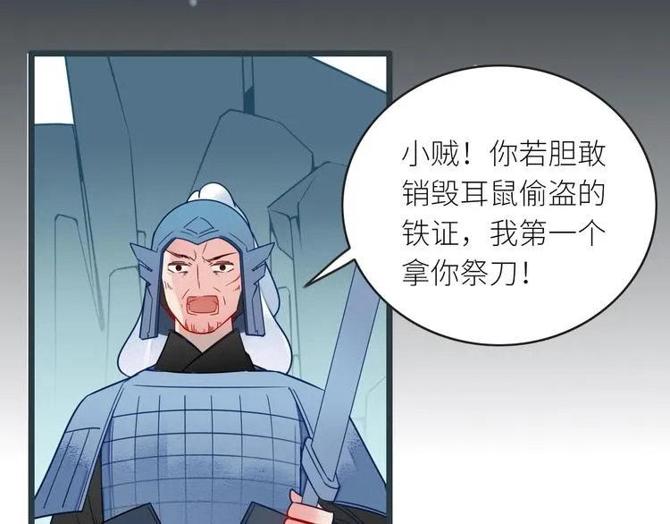 第5话 竟然是你 第22页