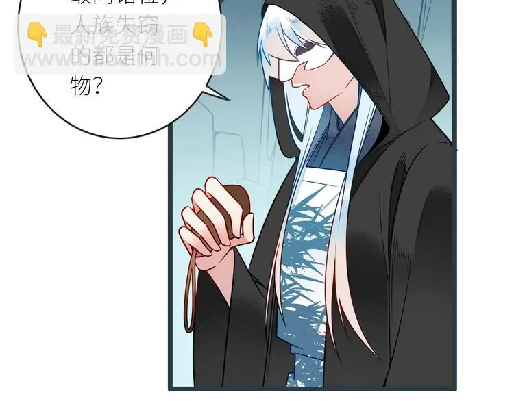 第5话 竟然是你 第24页