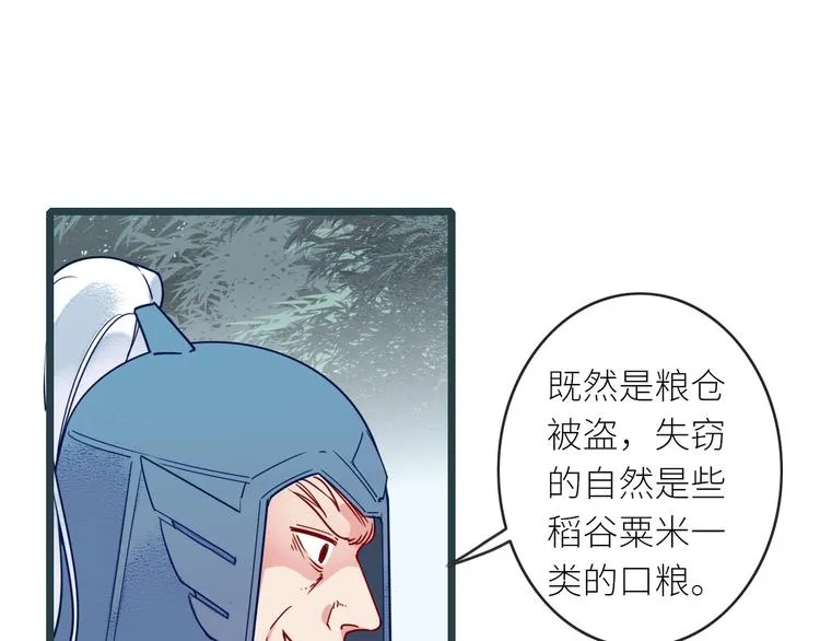 第5话 竟然是你 第26页