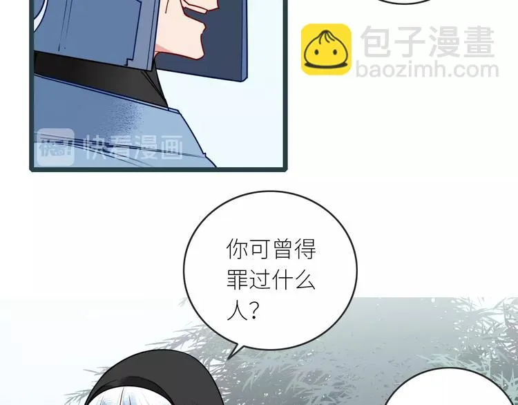 第5话 竟然是你 第27页