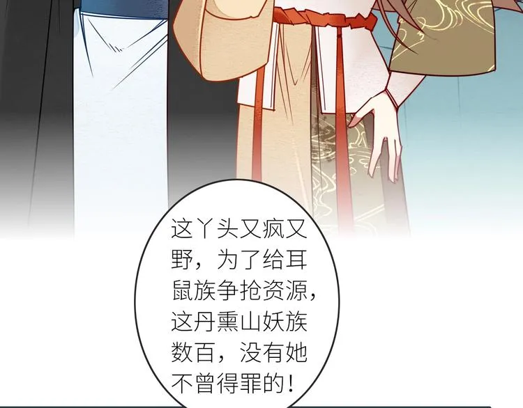 第5话 竟然是你 第29页