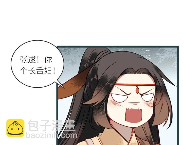 第5话 竟然是你 第31页