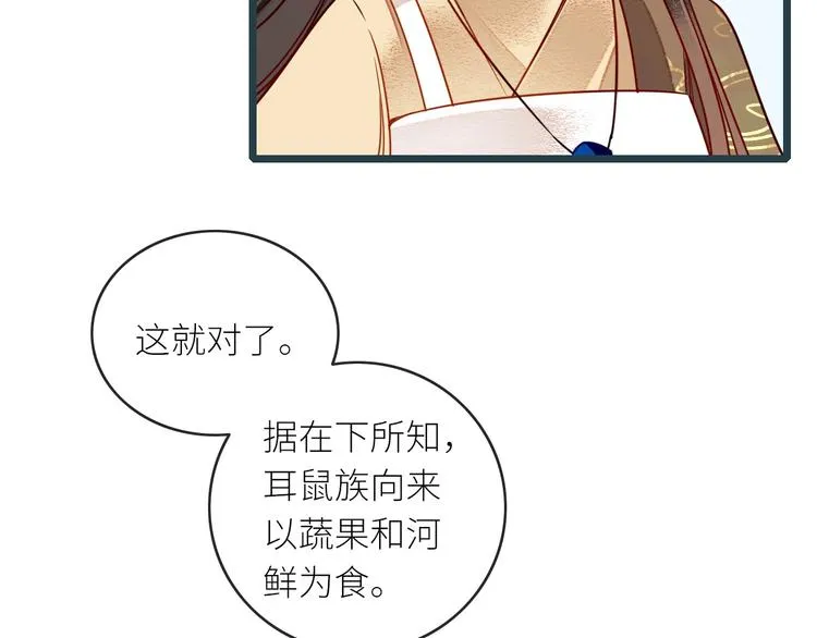 第5话 竟然是你 第32页