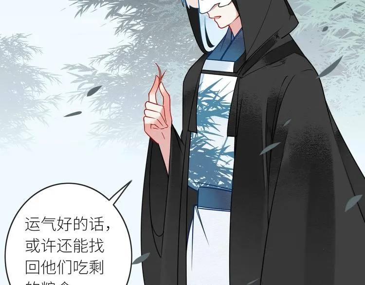 第5话 竟然是你 第40页