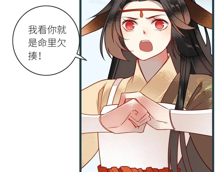 第5话 竟然是你 第46页