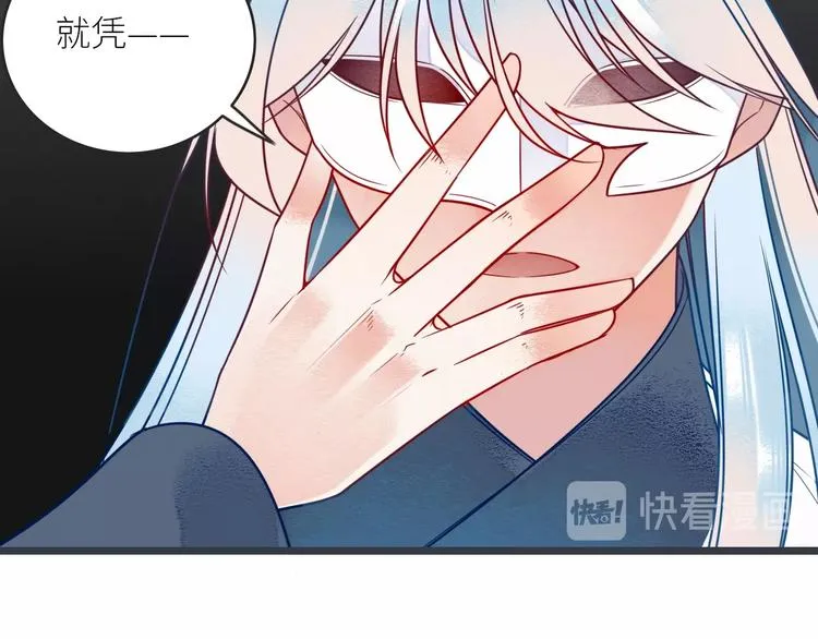 第5话 竟然是你 第57页