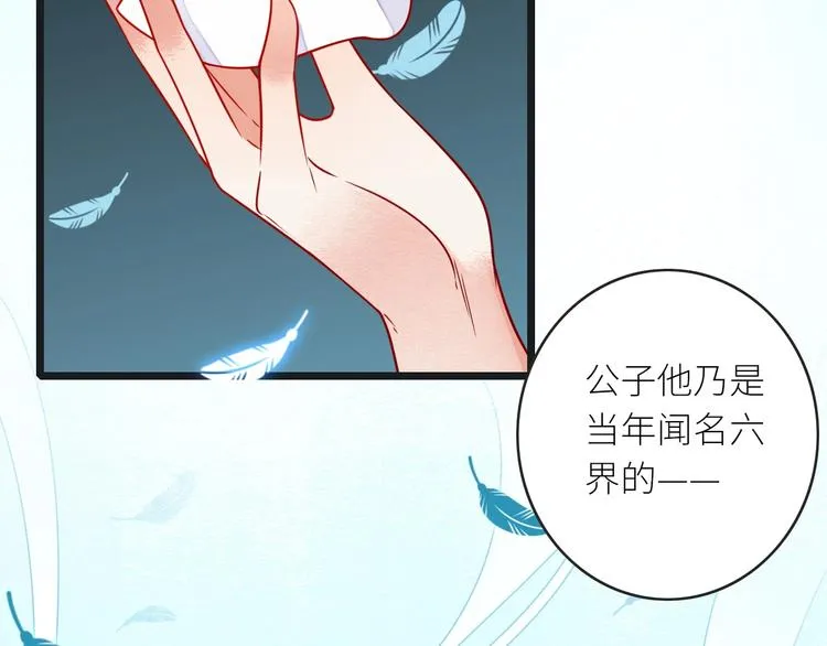 第5话 竟然是你 第62页