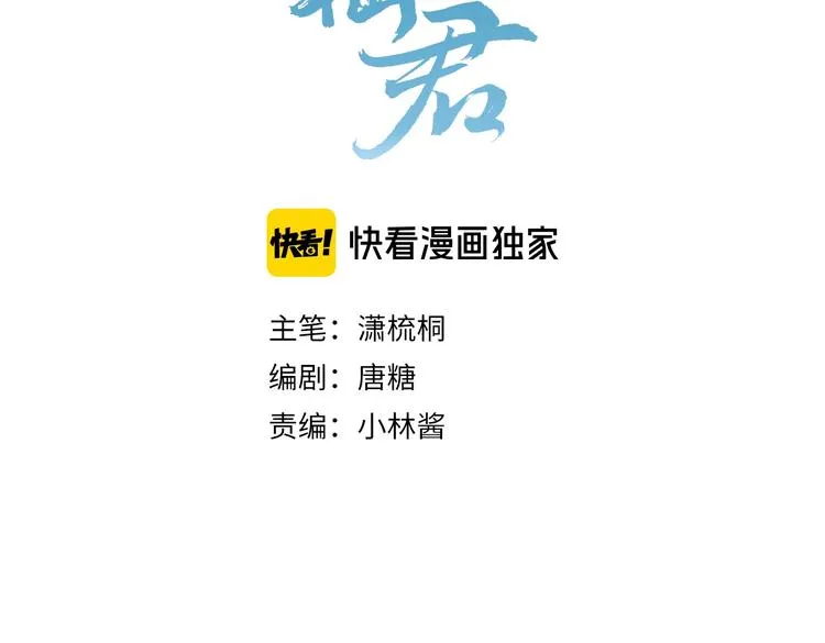 第4话 挺身而出 第3页