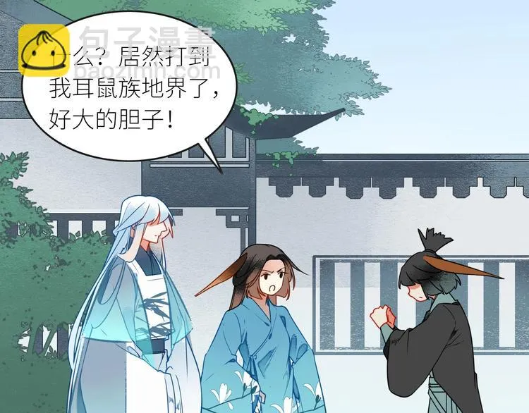 第4话 挺身而出 第4页