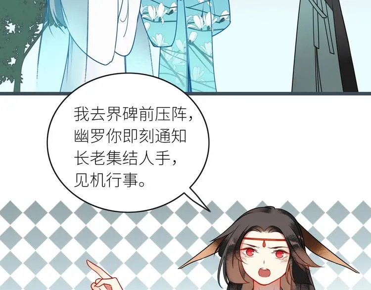 第4话 挺身而出 第5页