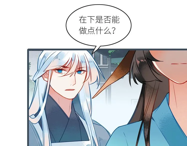 第4话 挺身而出 第7页