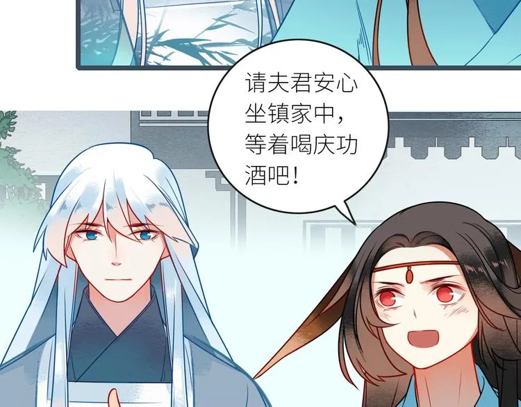 第4话 挺身而出 第8页