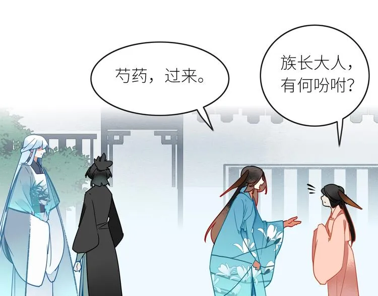 第4话 挺身而出 第10页