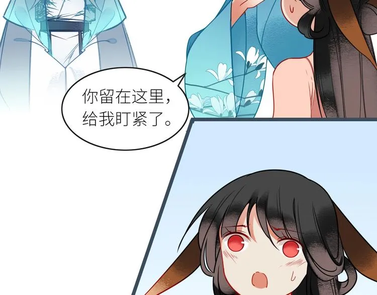 第4话 挺身而出 第12页