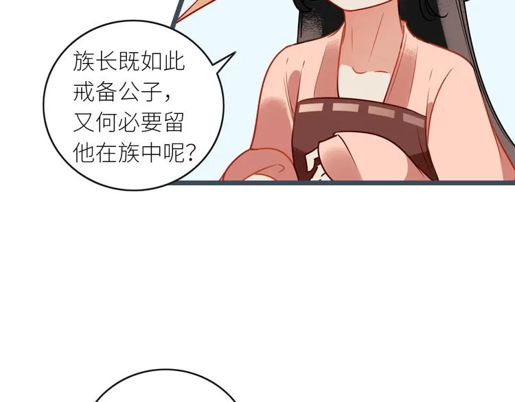 第4话 挺身而出 第13页