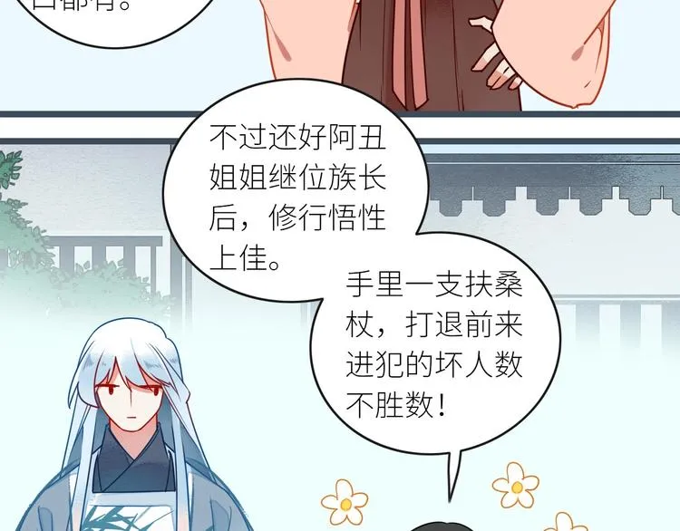 第4话 挺身而出 第22页