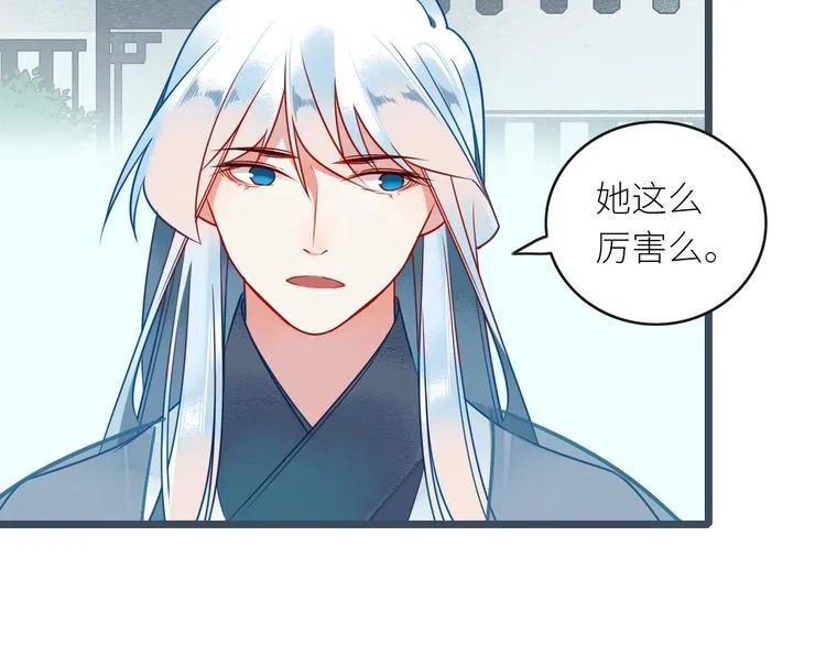 第4话 挺身而出 第24页