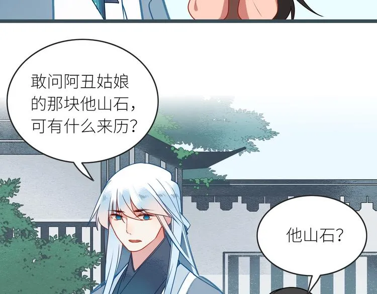 第4话 挺身而出 第27页