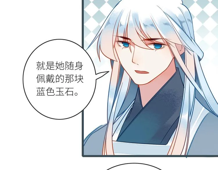 第4话 挺身而出 第29页
