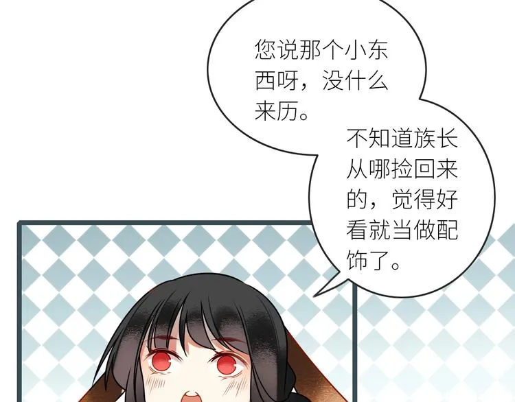 第4话 挺身而出 第30页