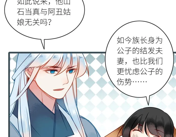 第4话 挺身而出 第32页