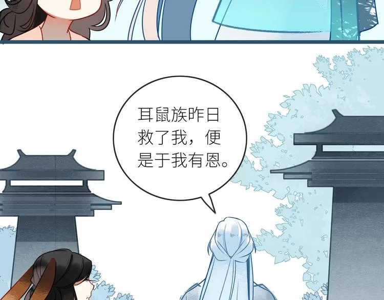 第4话 挺身而出 第35页