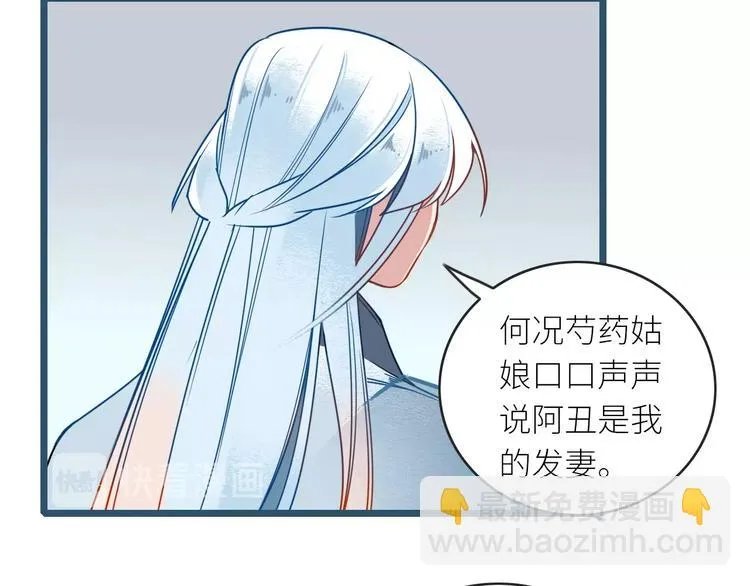 第4话 挺身而出 第37页