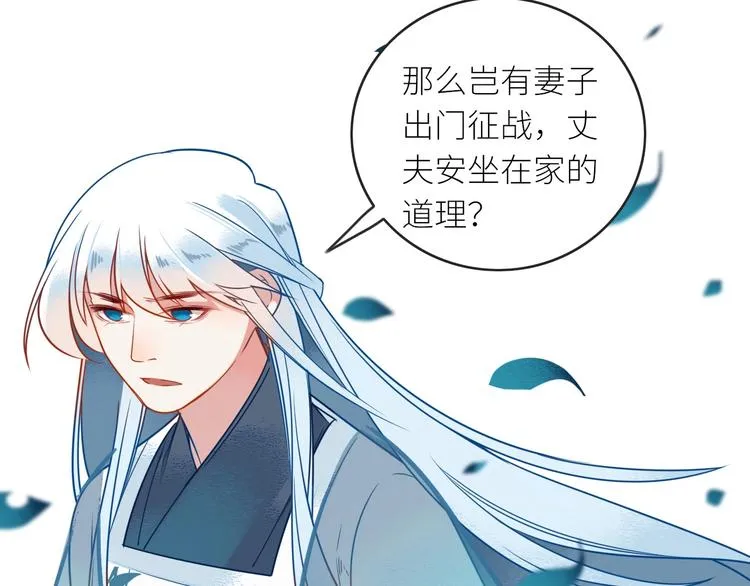 第4话 挺身而出 第38页